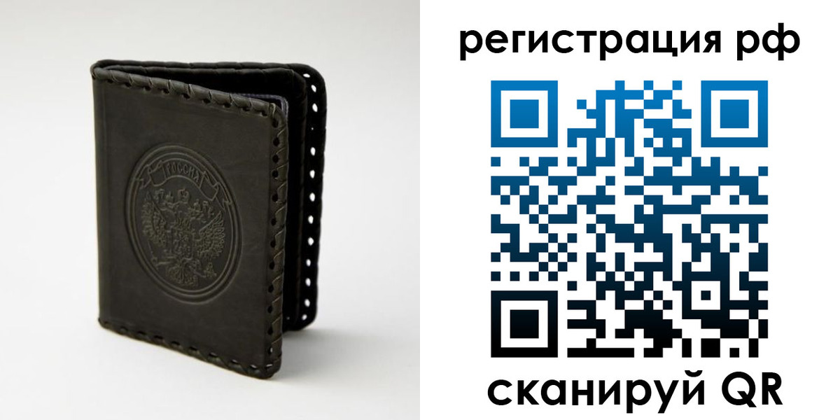 прописка иностранных граждан в Каменке