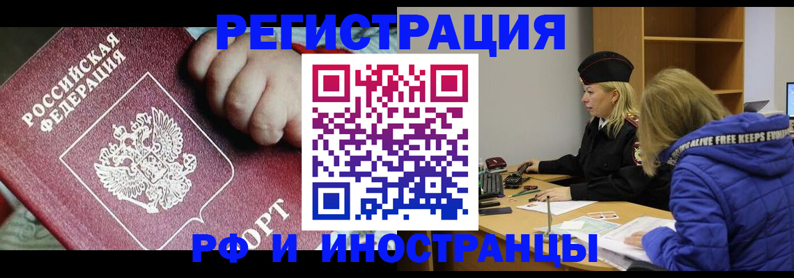 временная регистрация недорого в Каменке